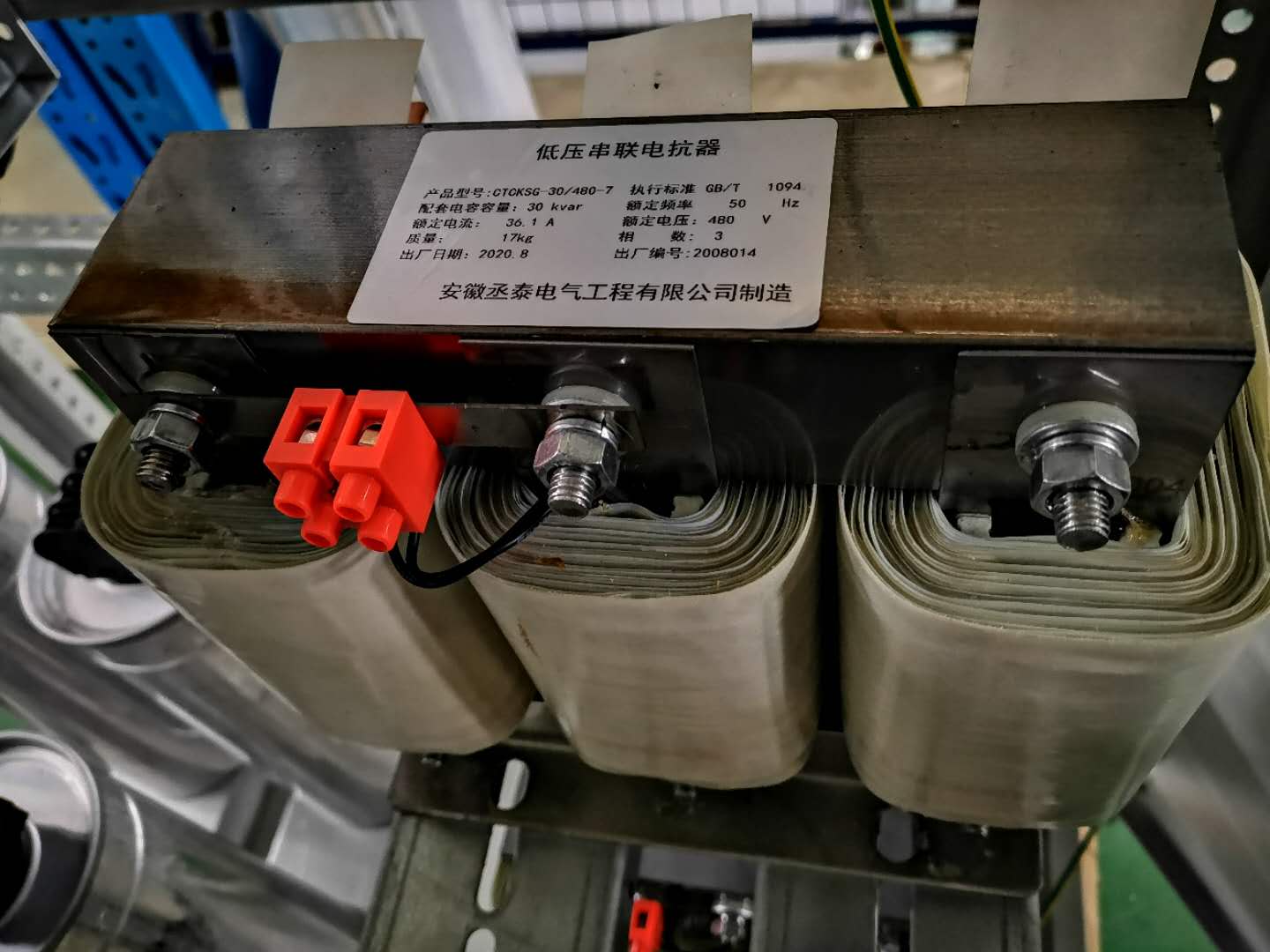 CTCKSG 电抗器